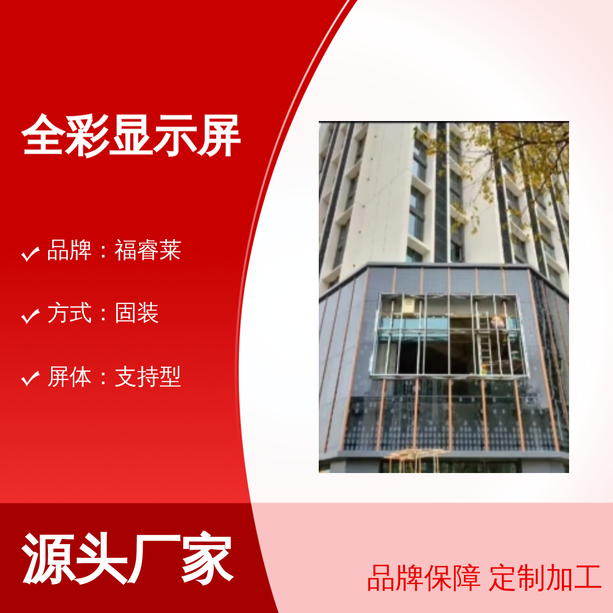 常-州室内外全彩LED显示屏安调 专业安装团队