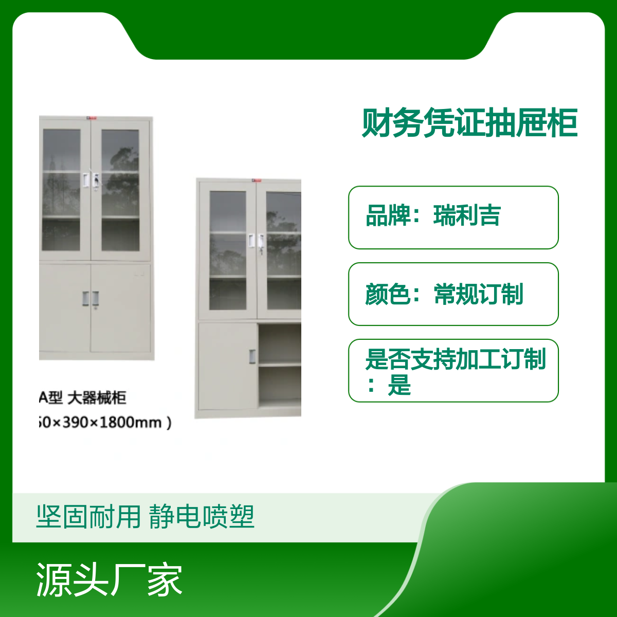 瑞利吉钢制财务资料档案抽屉柜 坚固耐用 可定制简包