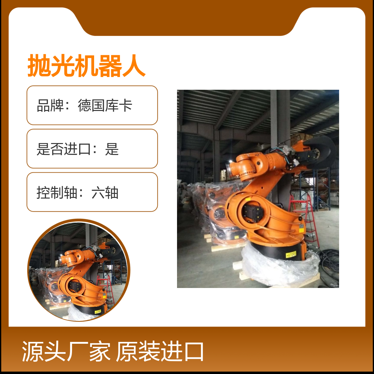 原装进口德国库卡抛光机器人KR360-2 六轴高效