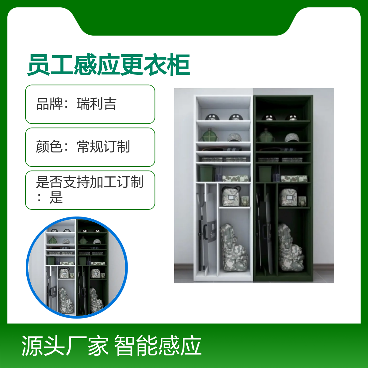 瑞利吉员工感应更衣柜 定制商超条码存放柜 耐用结实
