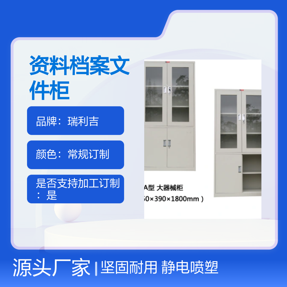 瑞利吉钢制资料档案文件柜铁皮财务凭证抽屉柜 坚固耐用
