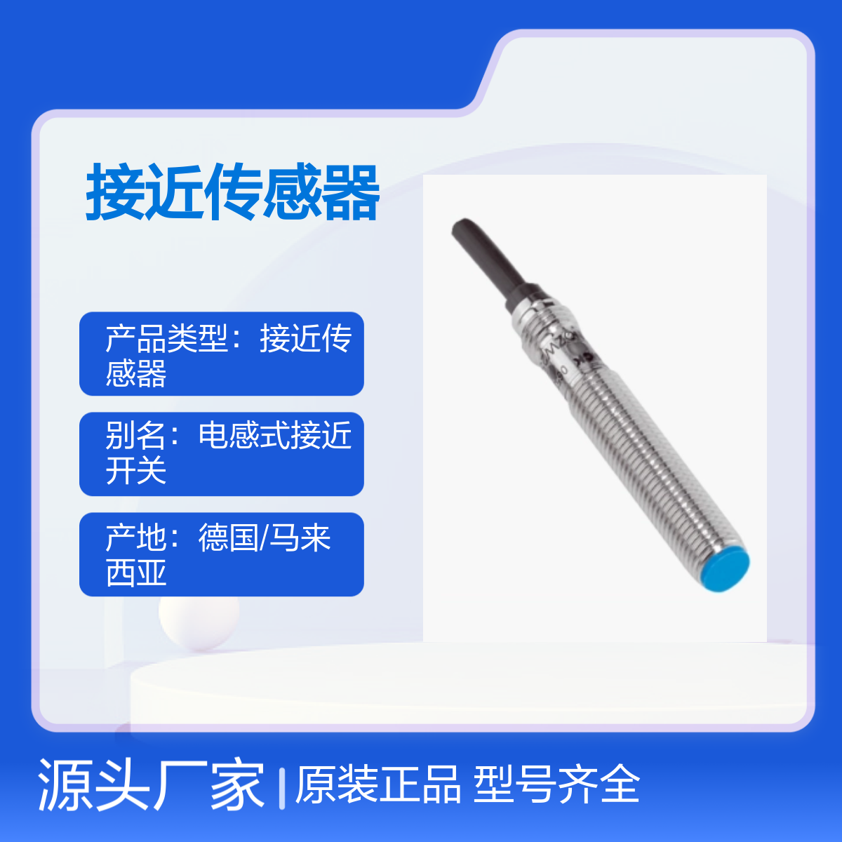 IME08-02BNSZW2S 德国西克接近传感器 原装现货