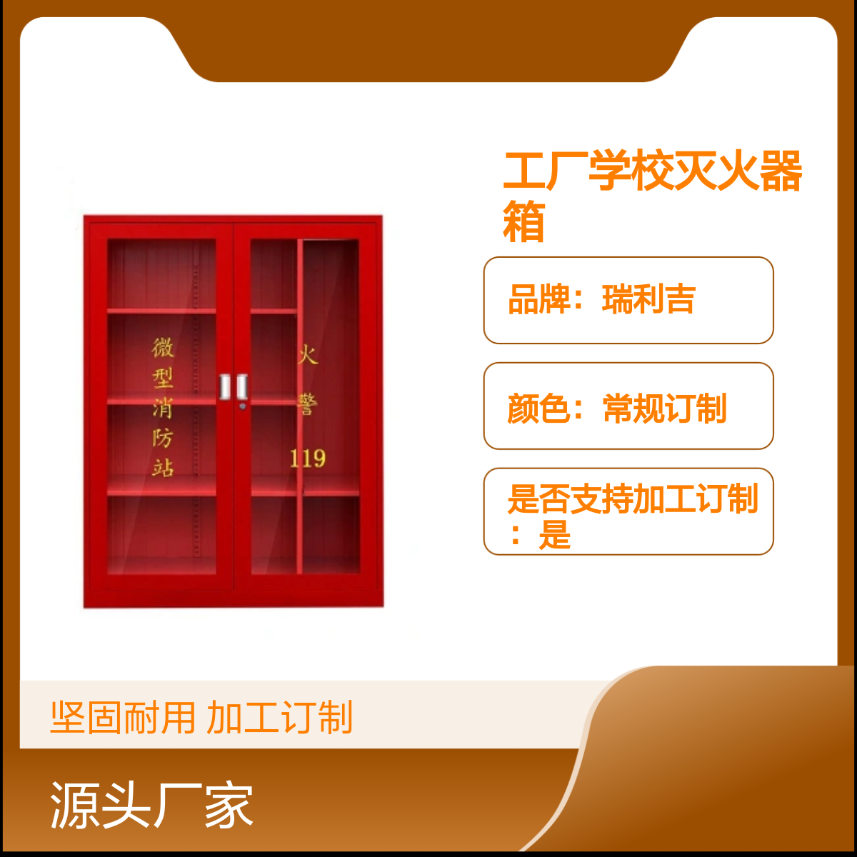 户外落地玻璃对开消防柜 工厂学校专用灭火器箱 承重力强