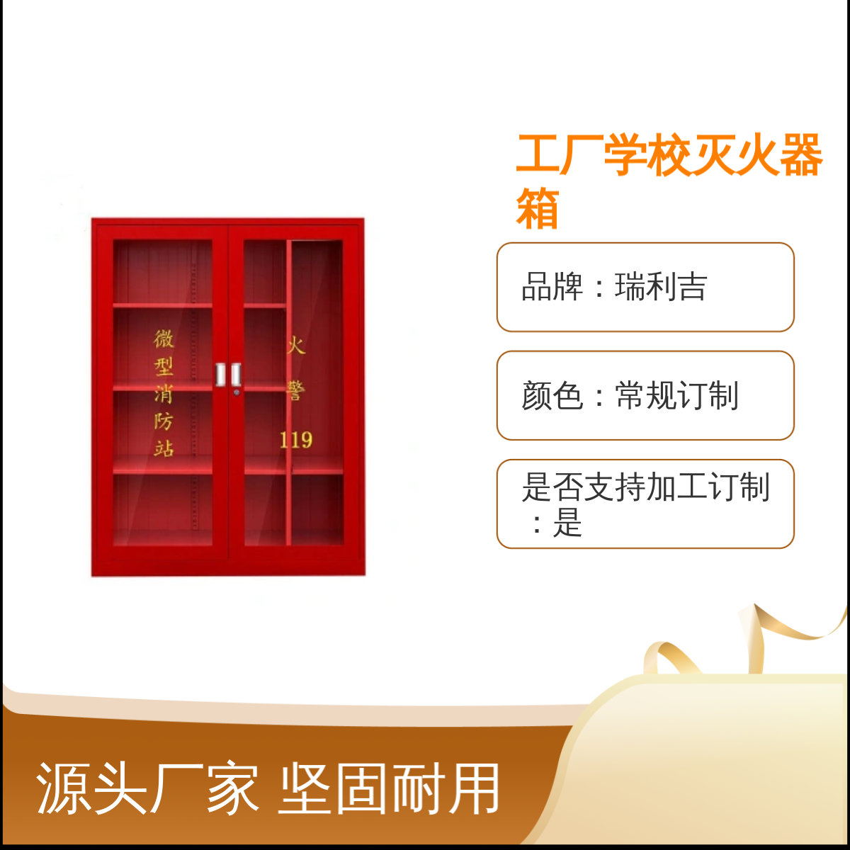 户外落地玻璃对开微型消防柜瑞利吉灭火器箱 坚固耐用 承重力强