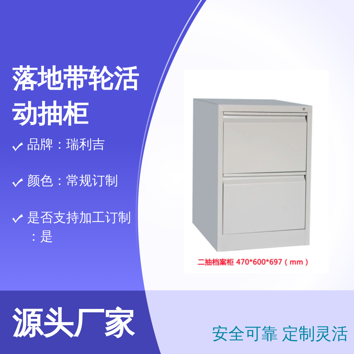 瑞利吉钢制三抽密码落地柜 带轮移动 办公安全便捷