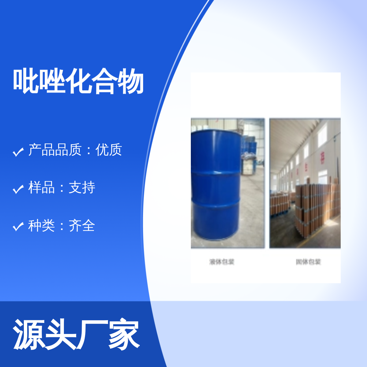 656825-76-21-甲基-3-三氟甲基吡唑宝欣生物中间体定制专业团队