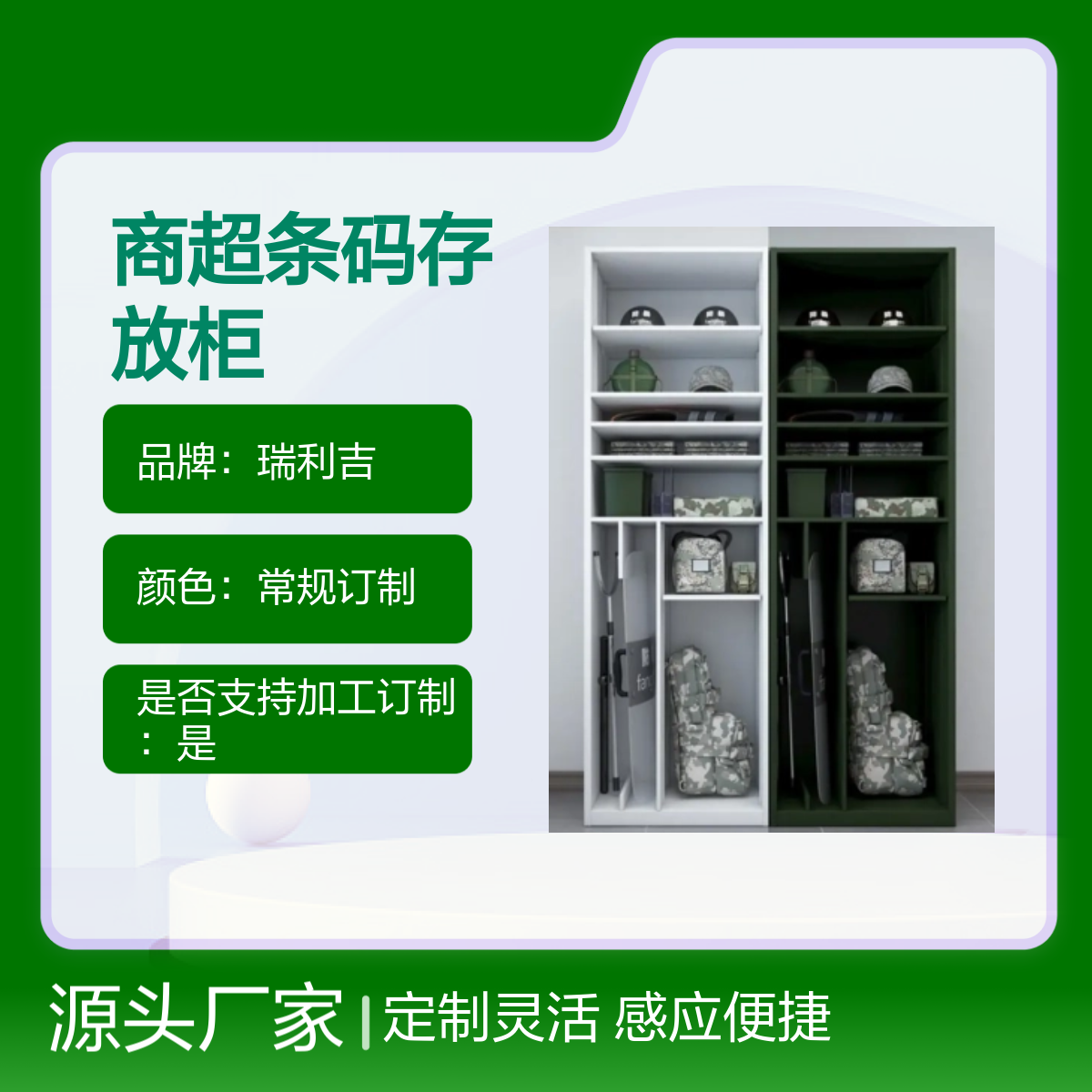 瑞利吉定制感应更衣柜 学校医院坚固耐用存放柜