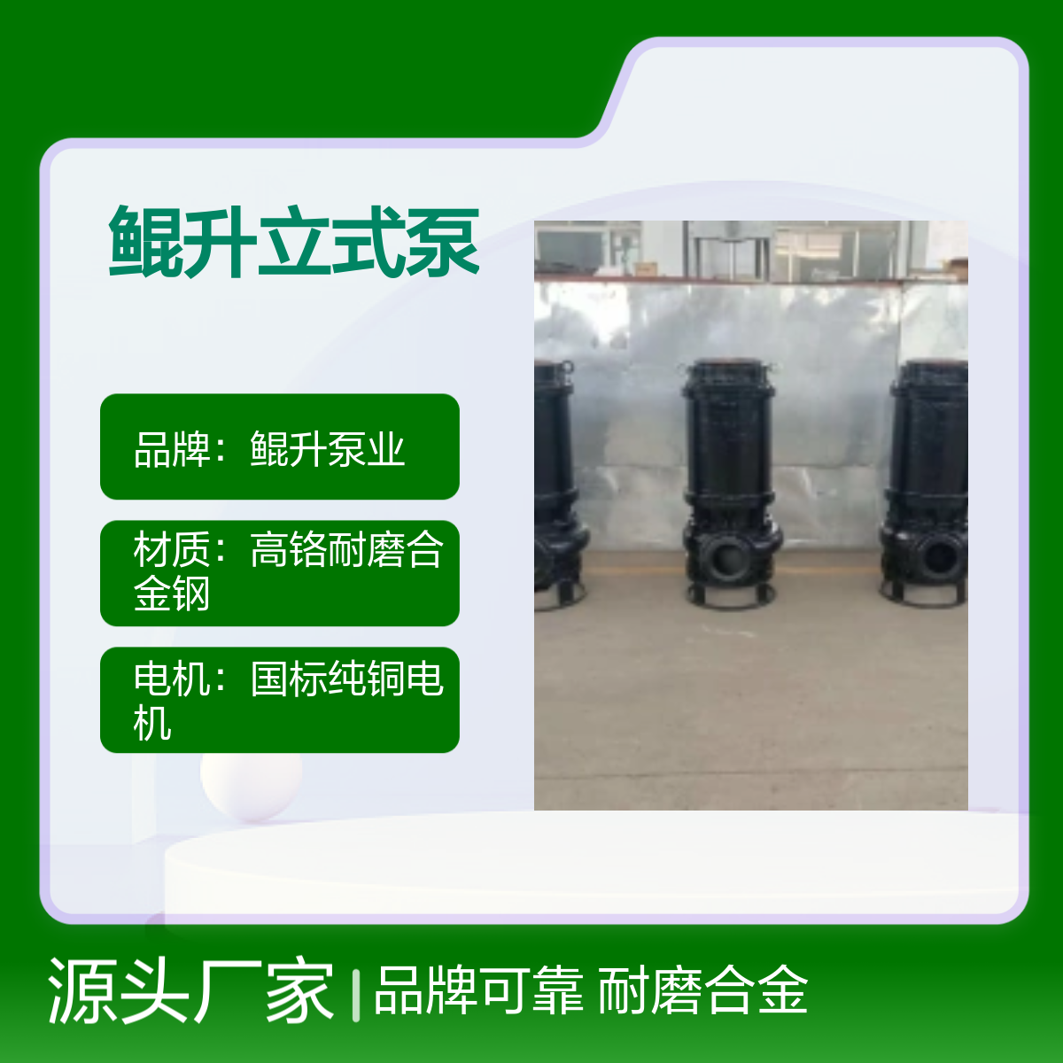 鲲升泵业耐磨合金潜水渣浆泵 电动驱动水下泥沙输送泵