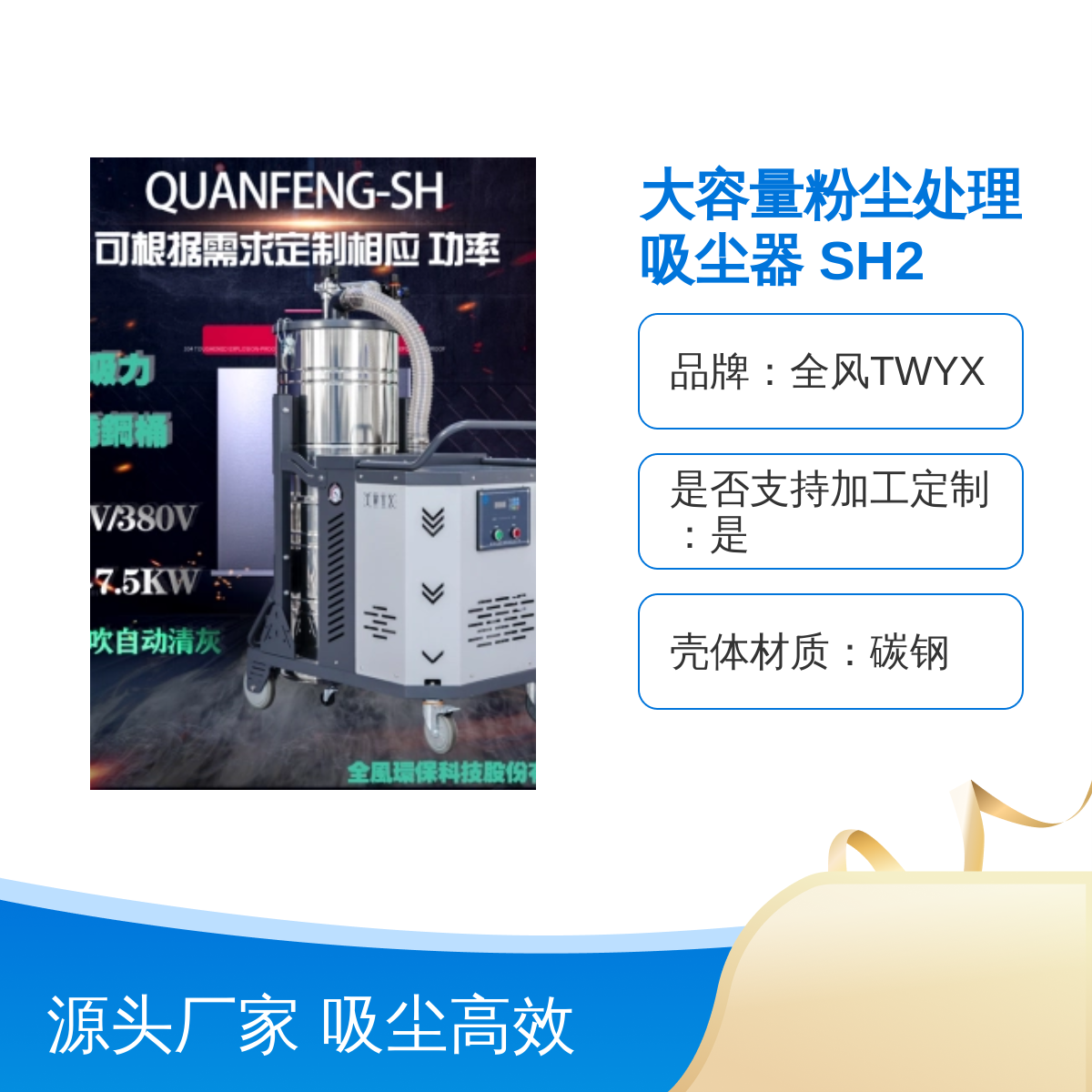TWYX大容量粉尘处理SH2200吸尘器 2.2kw工业除尘器