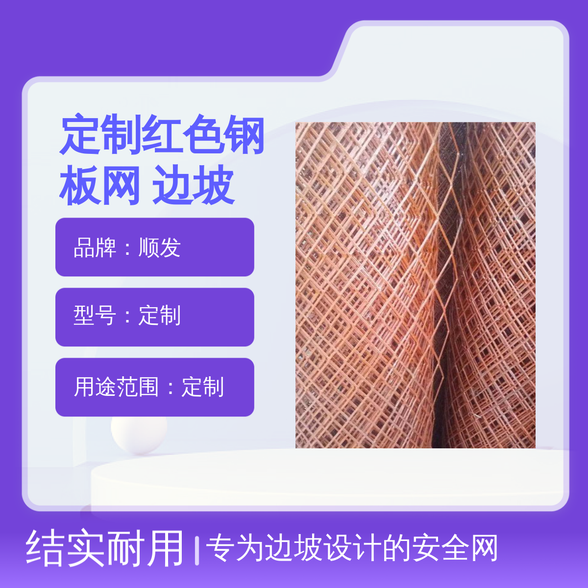 定制红色钢板网 边坡防护安全网 喷漆处理 结实耐用