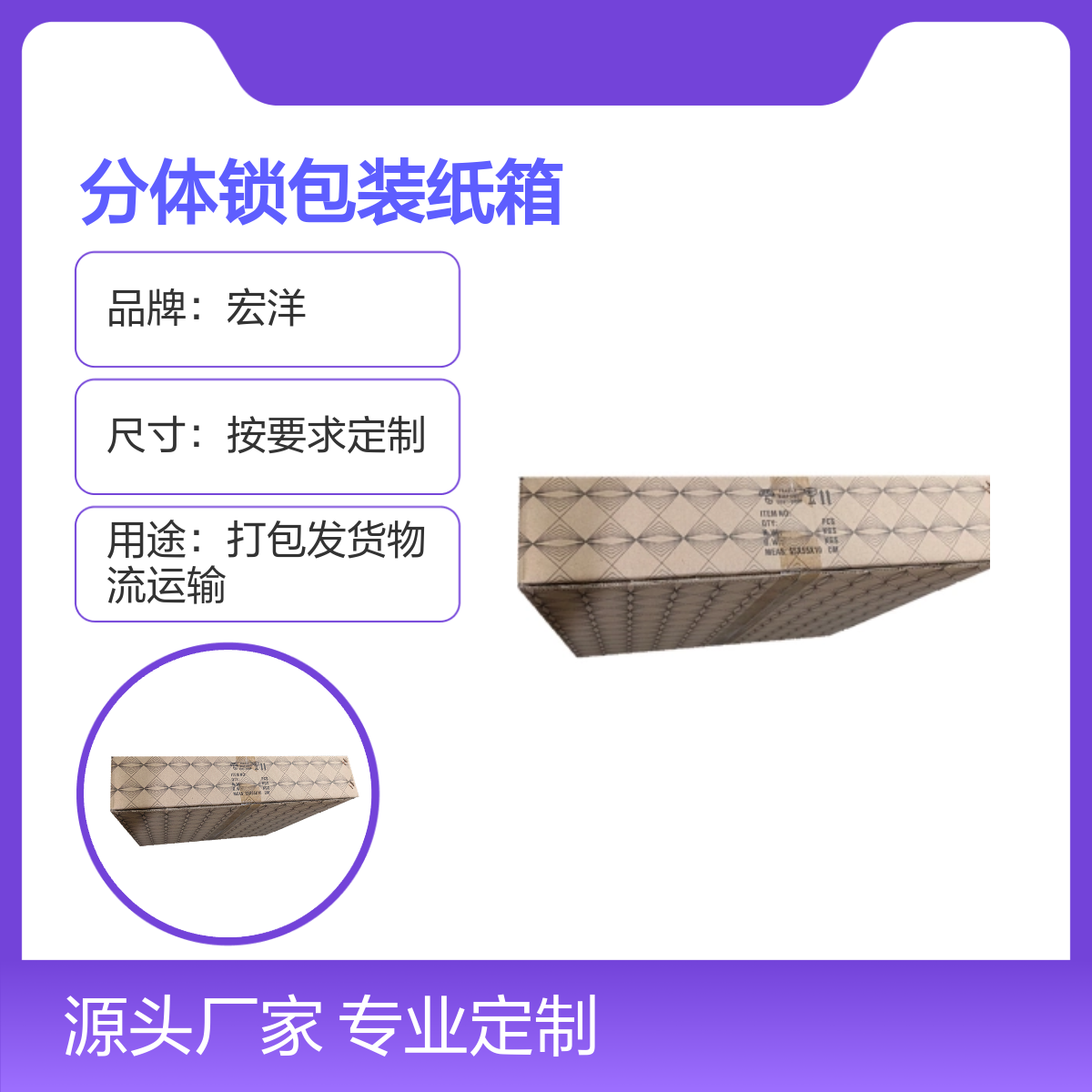 宏洋 BC瓦特硬平口纸箱 牛皮纸色电商包装 定制尺寸7天交货 品牌保障