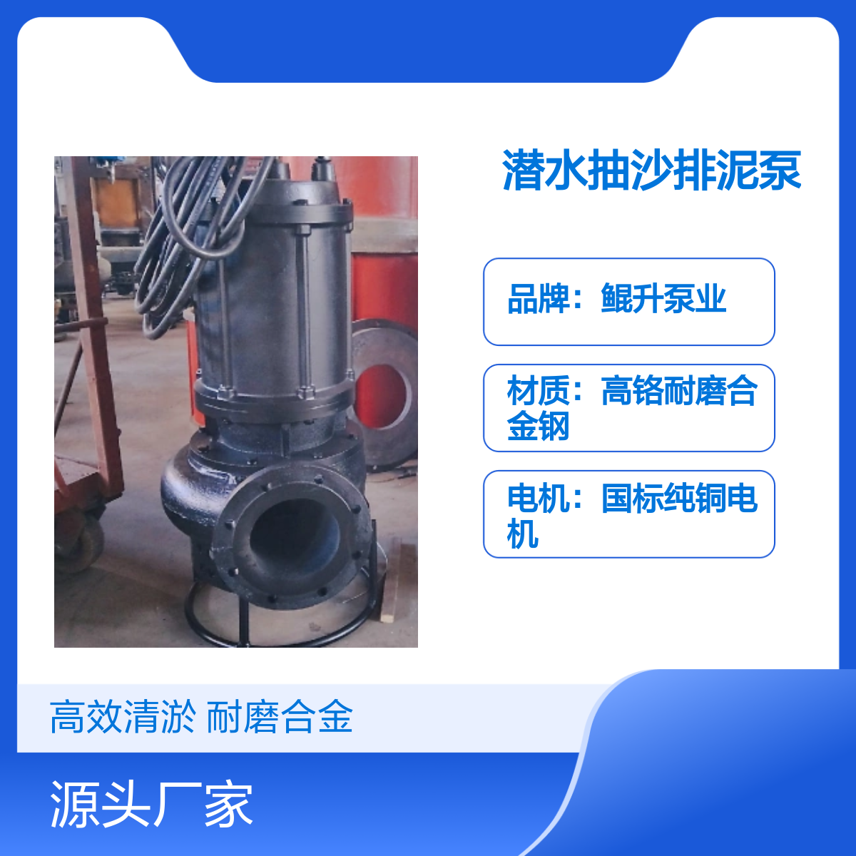 清淤工程水底清淤泵 潜水抽沙排泥泵 高浓度潜水式污泥泵 耐磨合金