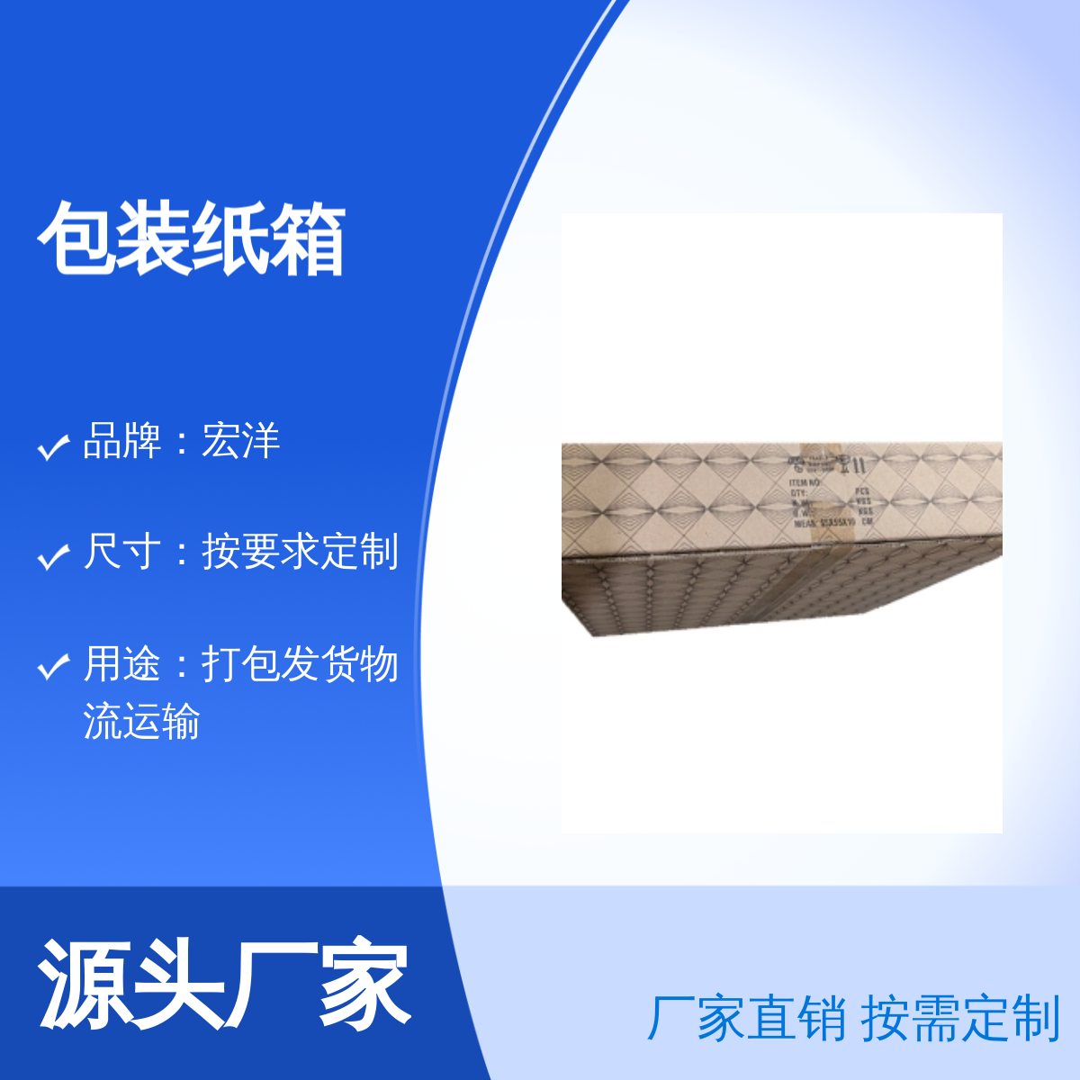 宏洋包装纸箱 定制批发 钓箱专用 5层超硬材质 加强硬度
