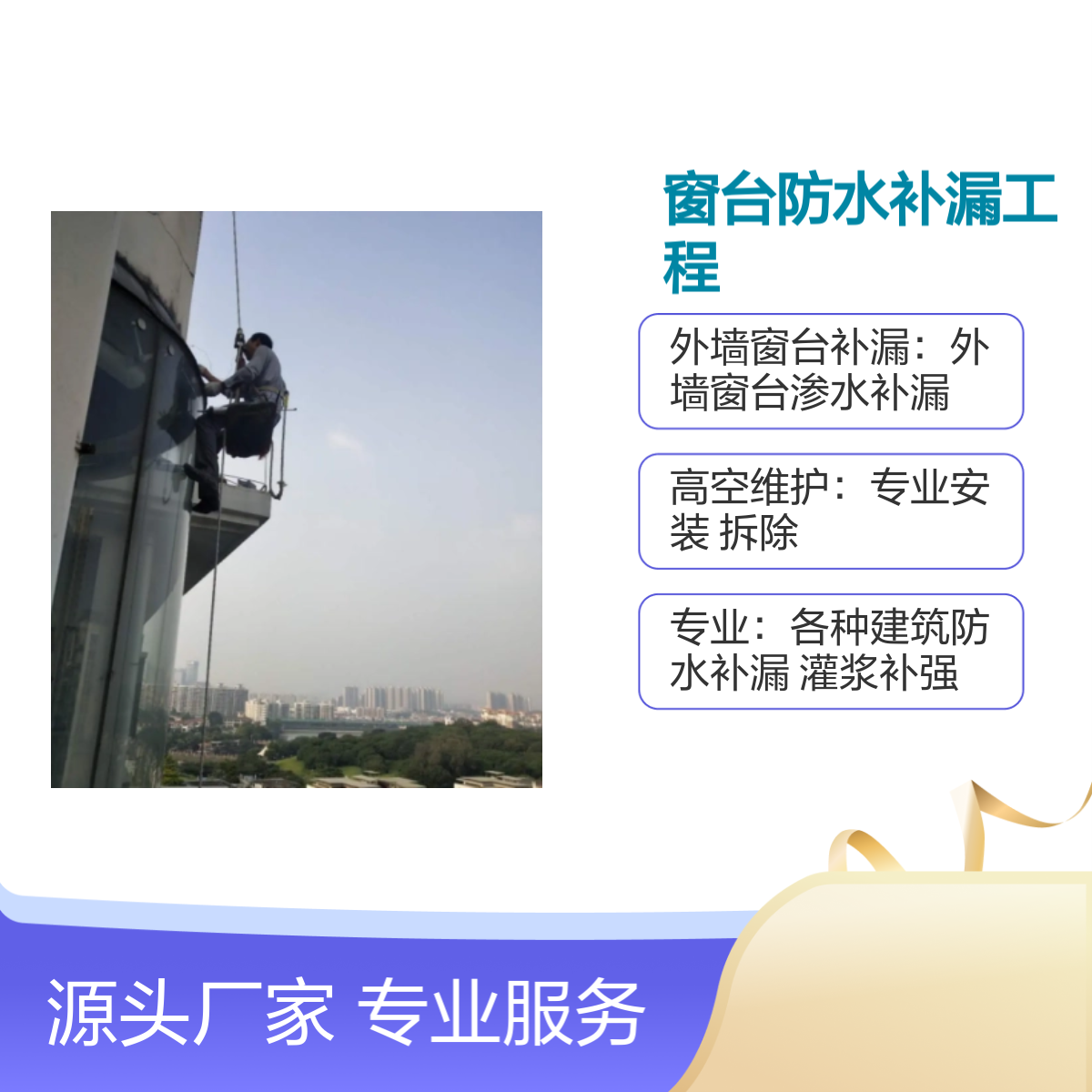 朗下、碧头、松涛社区外墙修缮公司 专业团队快速上门 外墙维修翻新