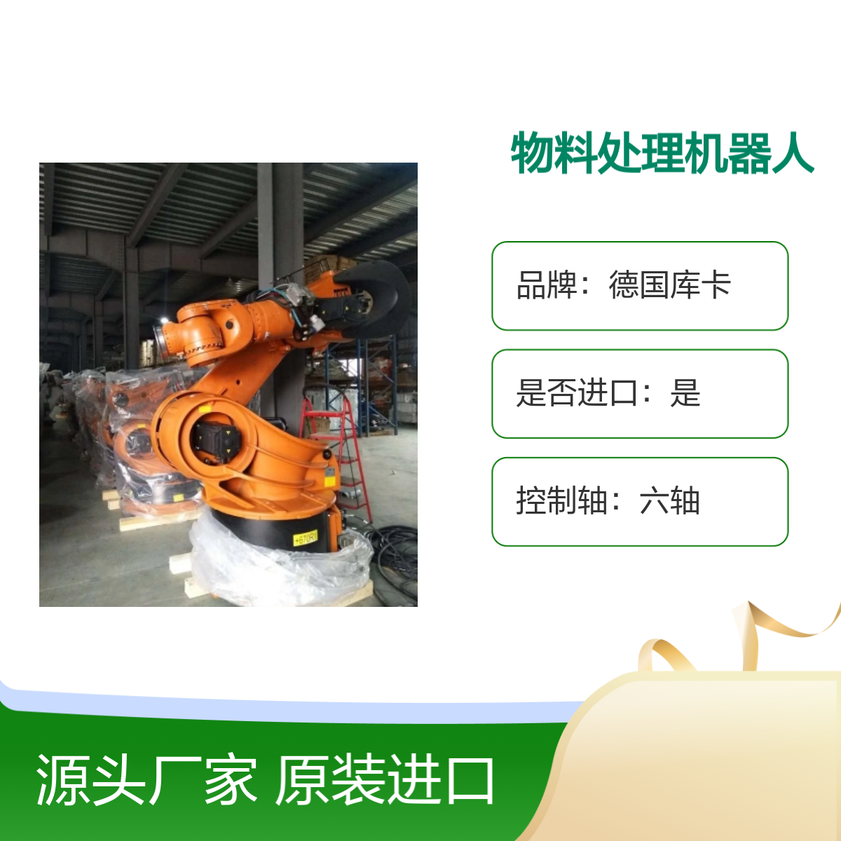 原装进口德国库卡物料处理机器人KR360-2型号 高负载能力