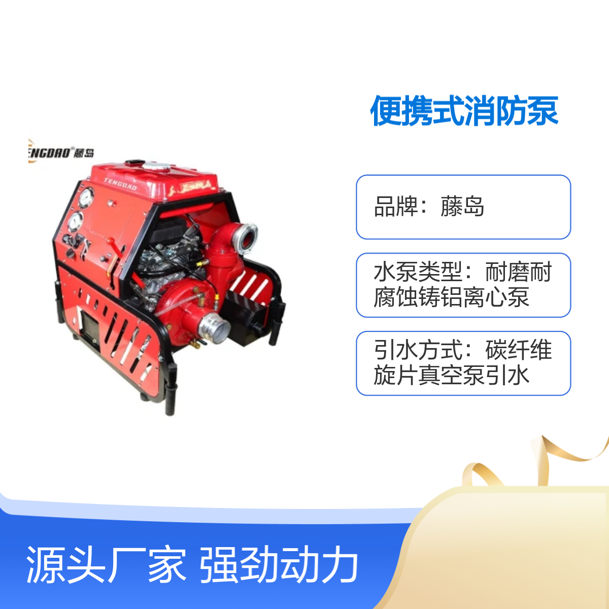 便携式消防泵20hp强劲动力 应对突发火灾 耐磨耐腐蚀