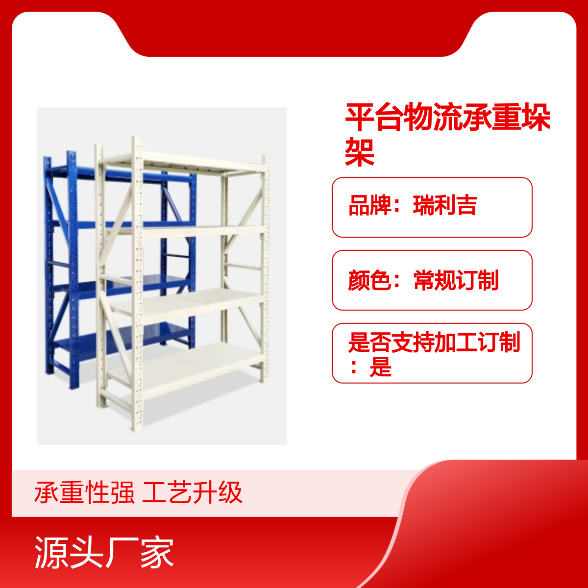 瑞利吉库房横梁式可延伸四层物流承重垛架 工艺升级 定制服务