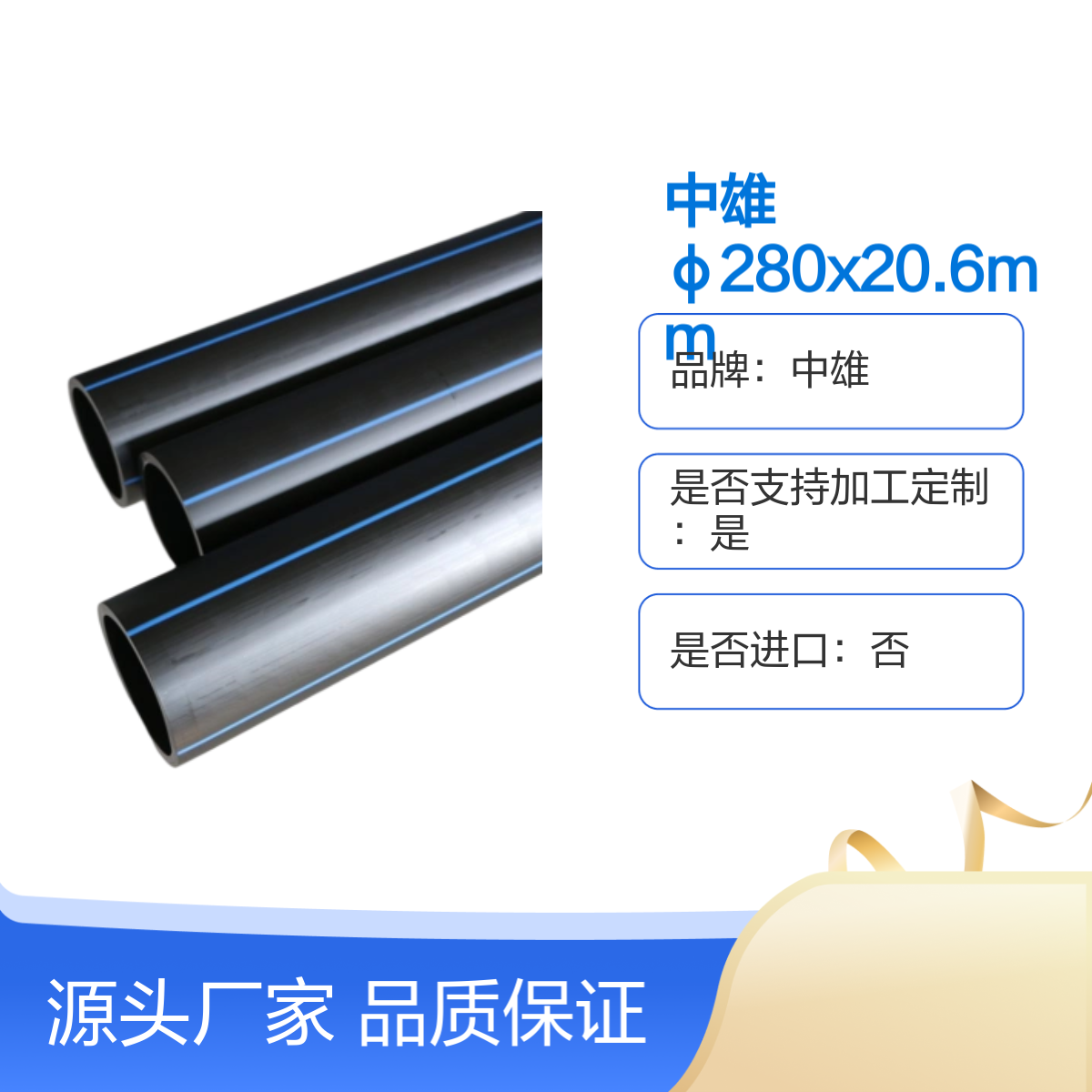 中雄品牌 φ280x20.6mm规格 给水化工养殖排污三通管