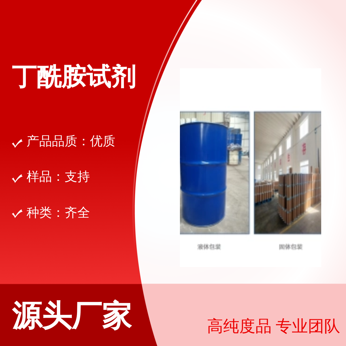 40963-14-22-氨基-23-二甲基丁酰胺高纯度宝欣生物中间体定制生产