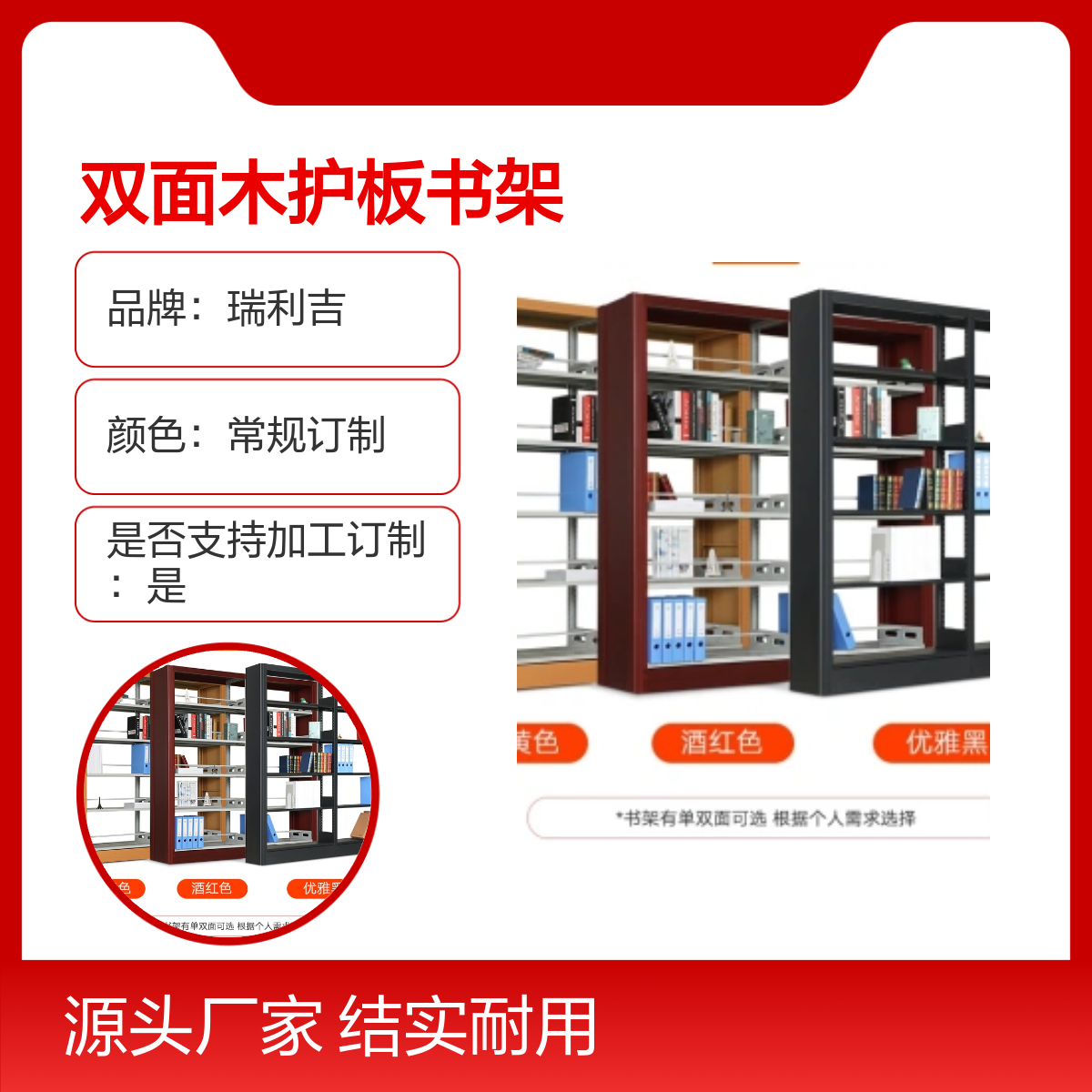 瑞利吉钢制双柱双面书架带柜 图书馆专用 结实耐用