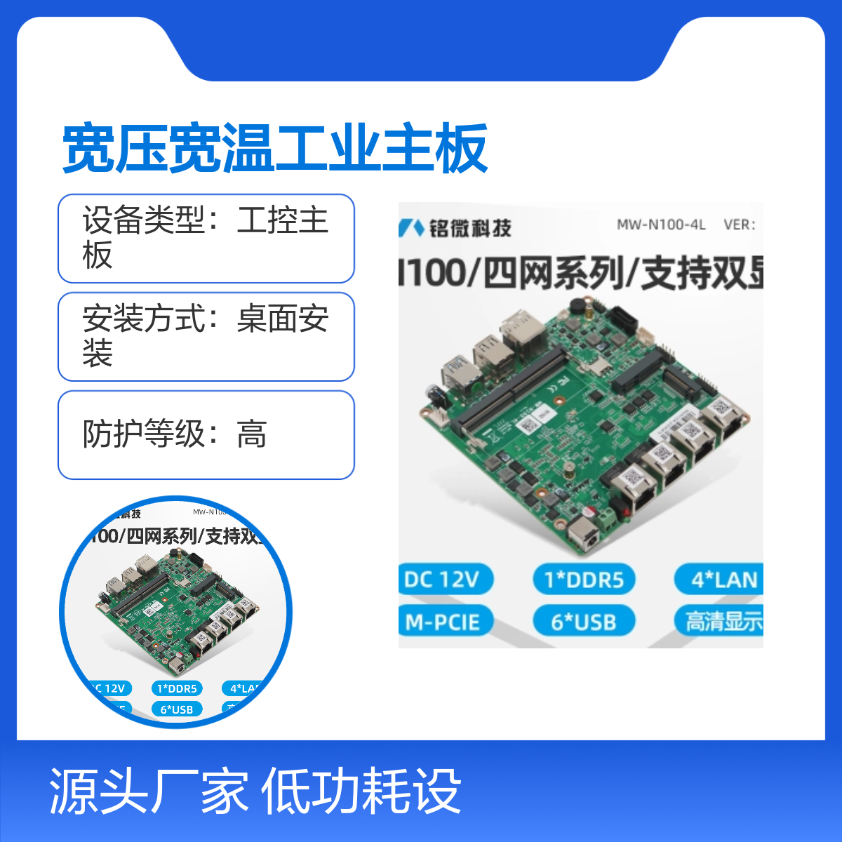 N100低功耗ITX工业主板 双HDMI输出 6COM口宽压宽温