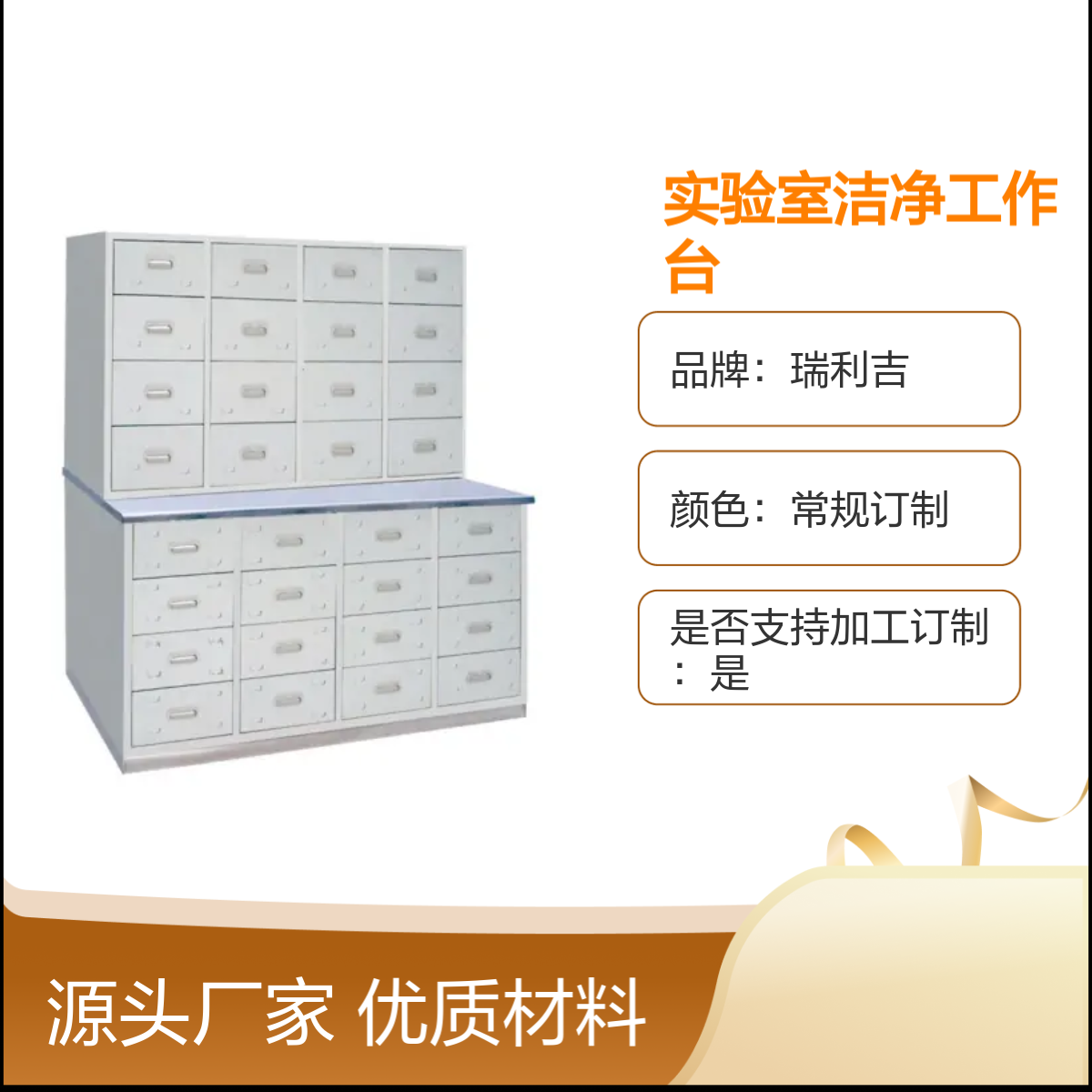 不锈钢定制洁净工作台 实验室极简风玻璃移门储物柜