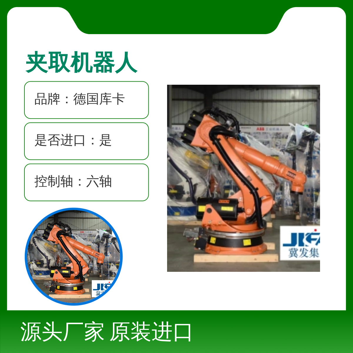原装进口德国库卡KR180L130-2 2000夹取机器人