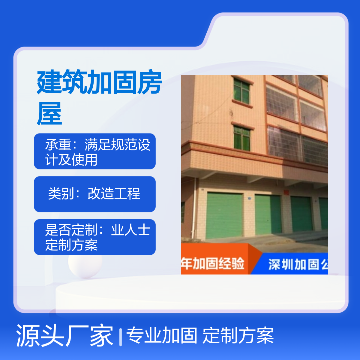 建筑加固房屋服务 专业钢构公司改造 定制方案 抗压性强