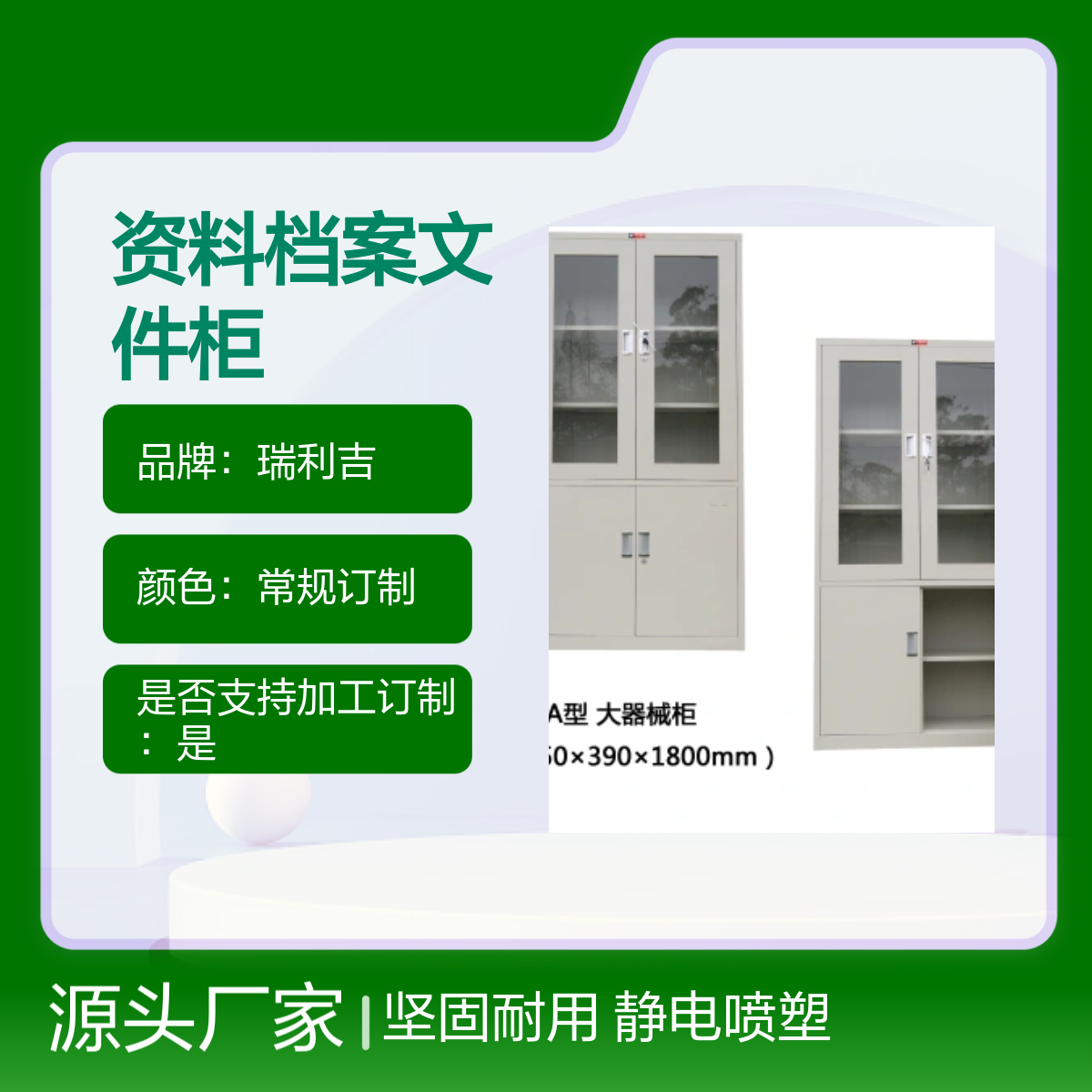 瑞利吉钢制财务凭证柜 坚固耐用铁皮抽屉文件柜
