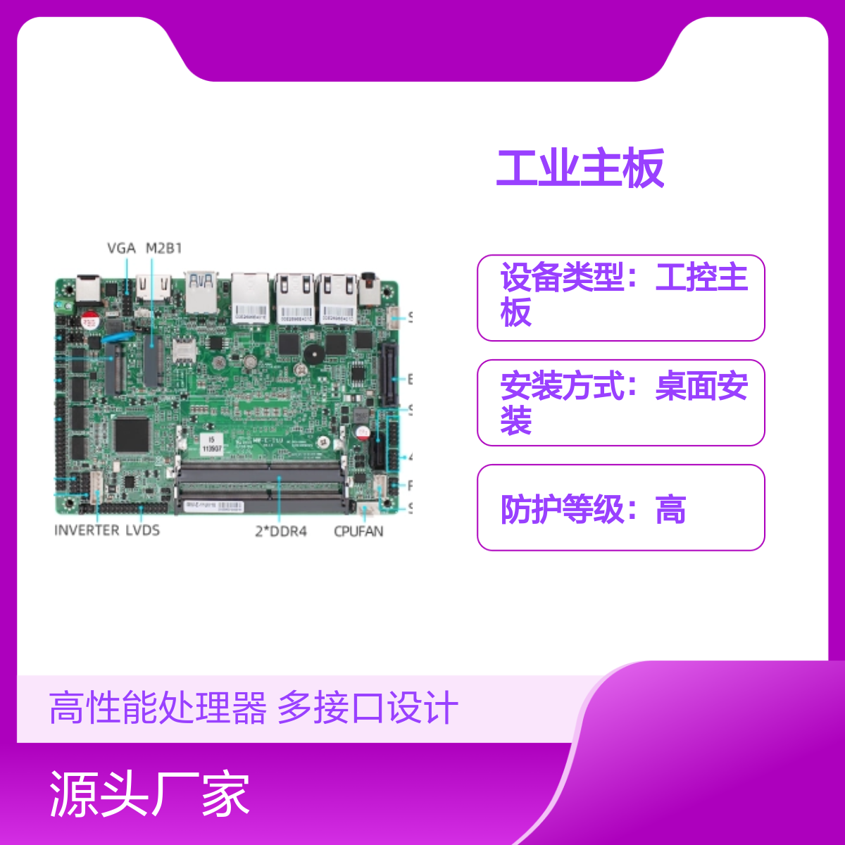 铭微X86十二代酷睿i3/i5/i7工控主板 嵌入式MINI ITX工业主板