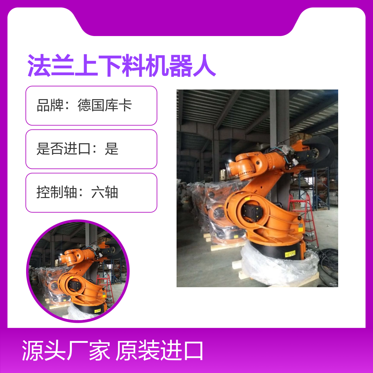 原装进口德国库卡KR360-2六轴控制大型法兰搬运机器人