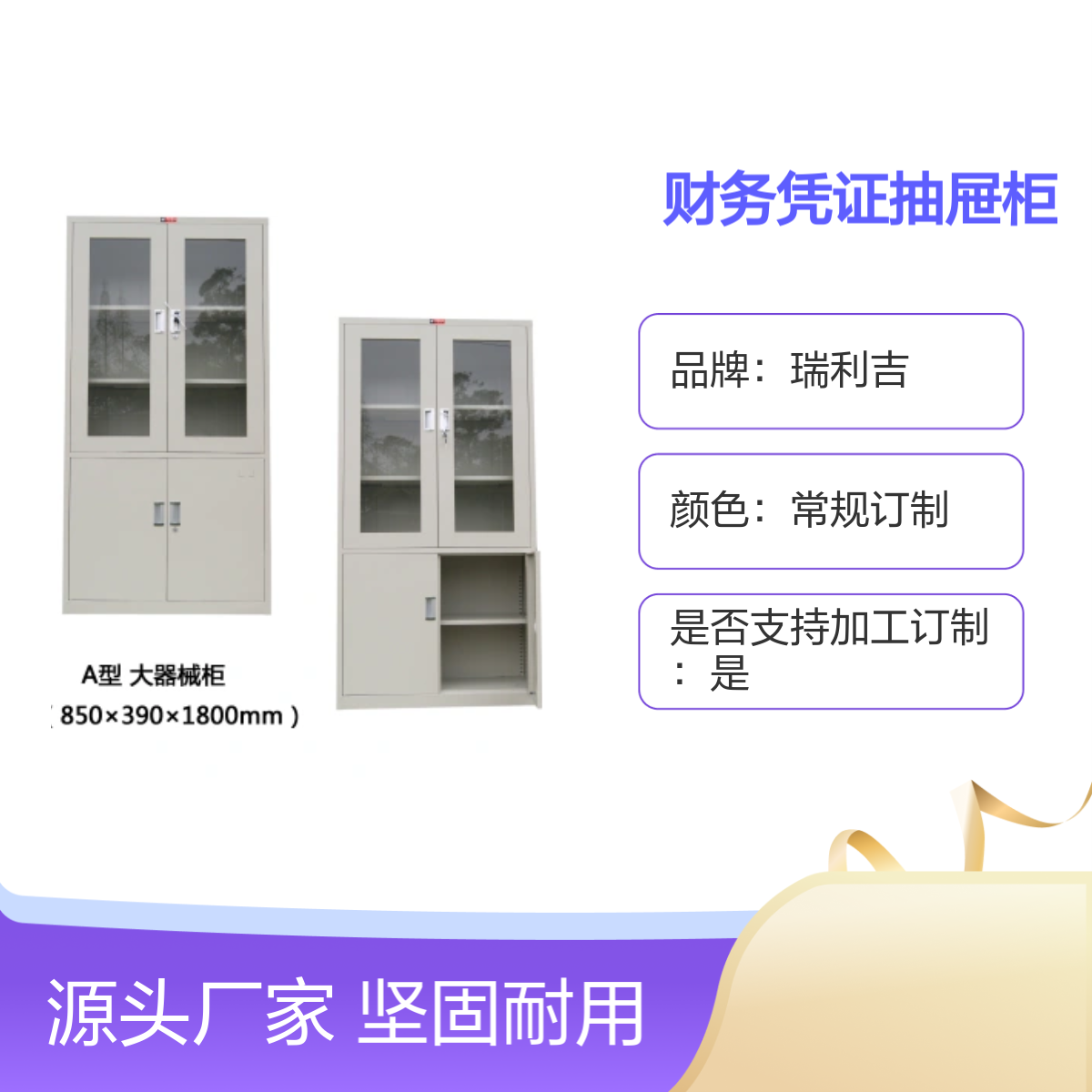 瑞利吉钢制财务凭证抽屉柜资料档案存储 坚固耐用 静电喷塑