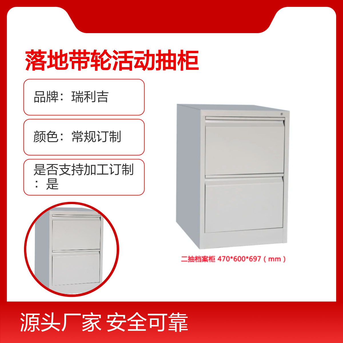 瑞利吉钢制落地抽柜 三抽密码带轮 移动安全办公储物