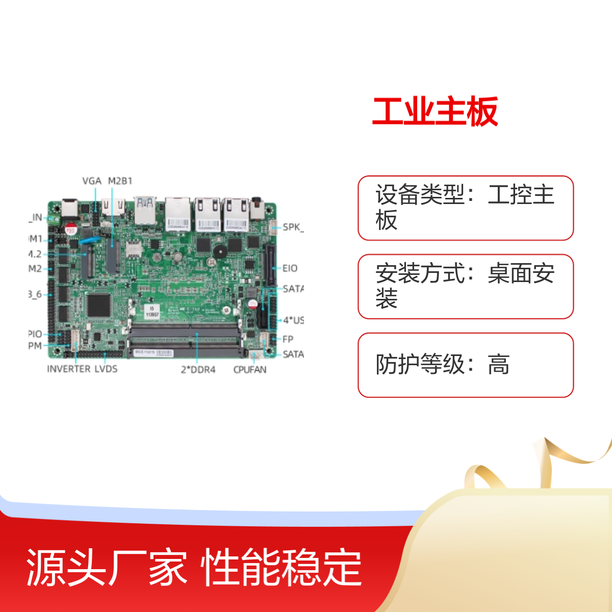 2.5寸J3160工业主板 4G单网2串 酷睿11代四核处理器
