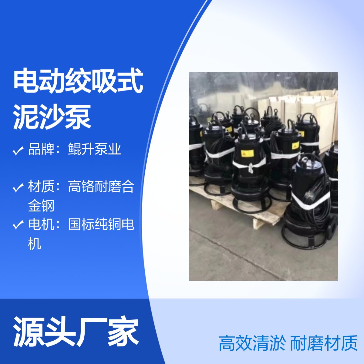 河道清淤排泥泵 电动绞吸式泥沙泵 耐磨材质 扬程可调
