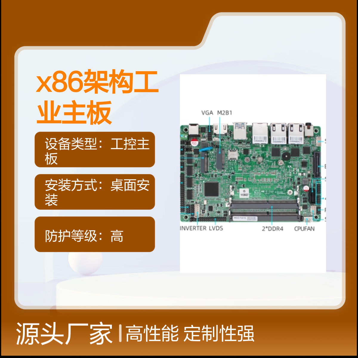 铭微X86架构工控主板 支持OEM ODM定制 应用广泛
