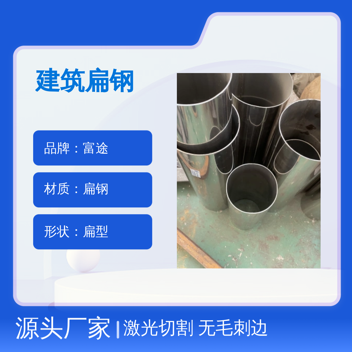 600*400建筑扁钢激光切割无毛刺 U型钢焊接切断 定制加工