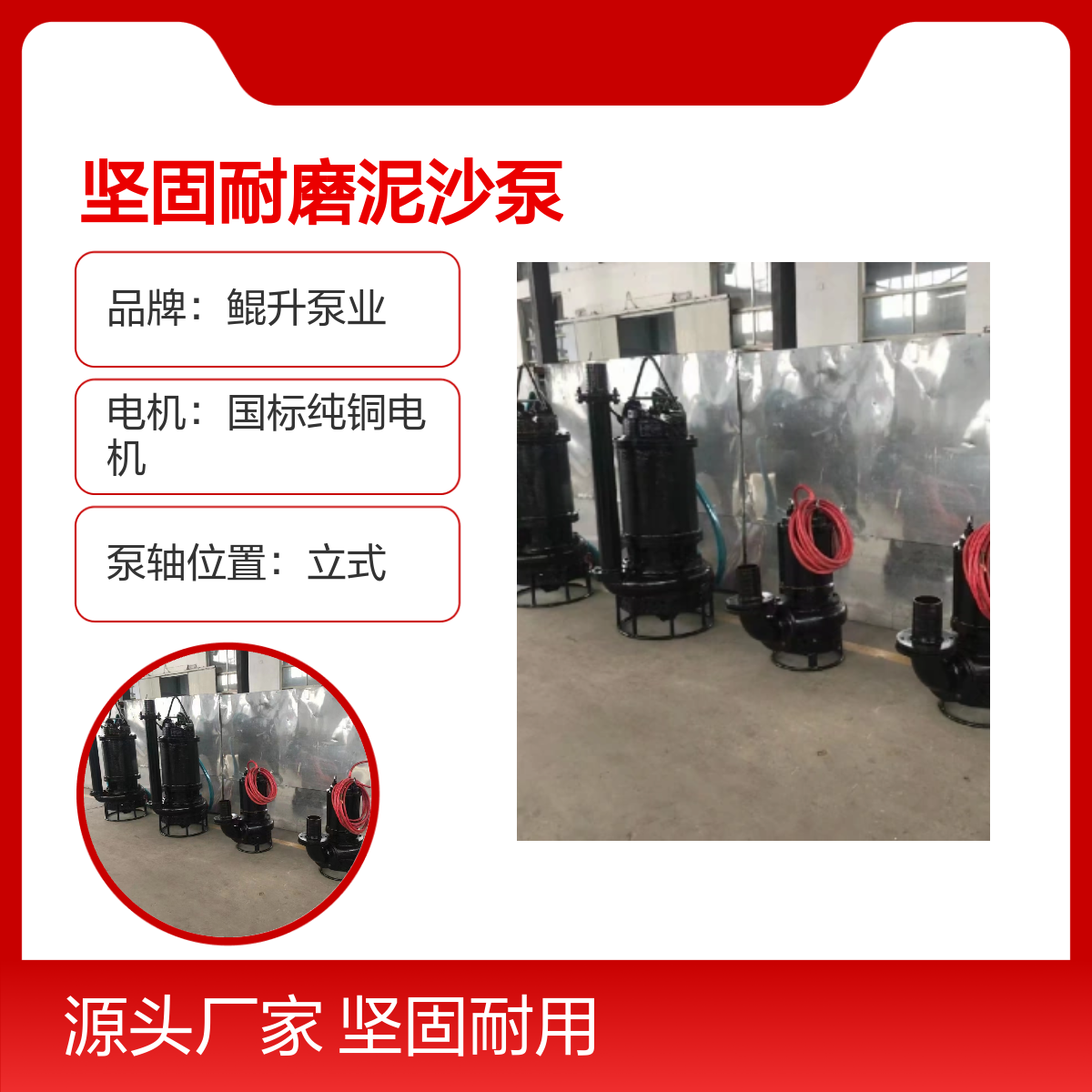 坚固耐磨泥沙泵厂家 火力发电厂用潜水煤泥泵 适范围广