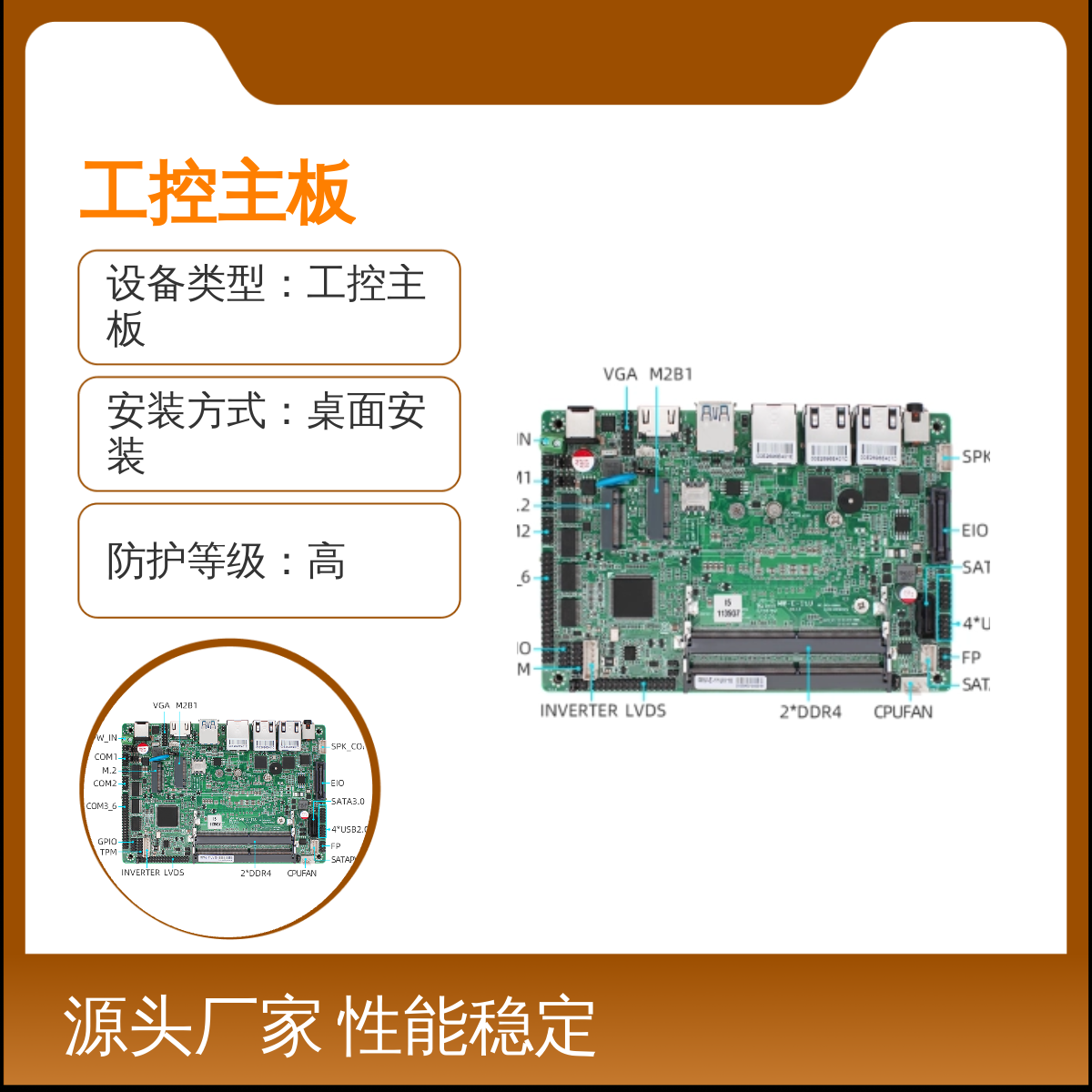 铭微工控主板嵌入式双网卡8/10代I3/I5/I7