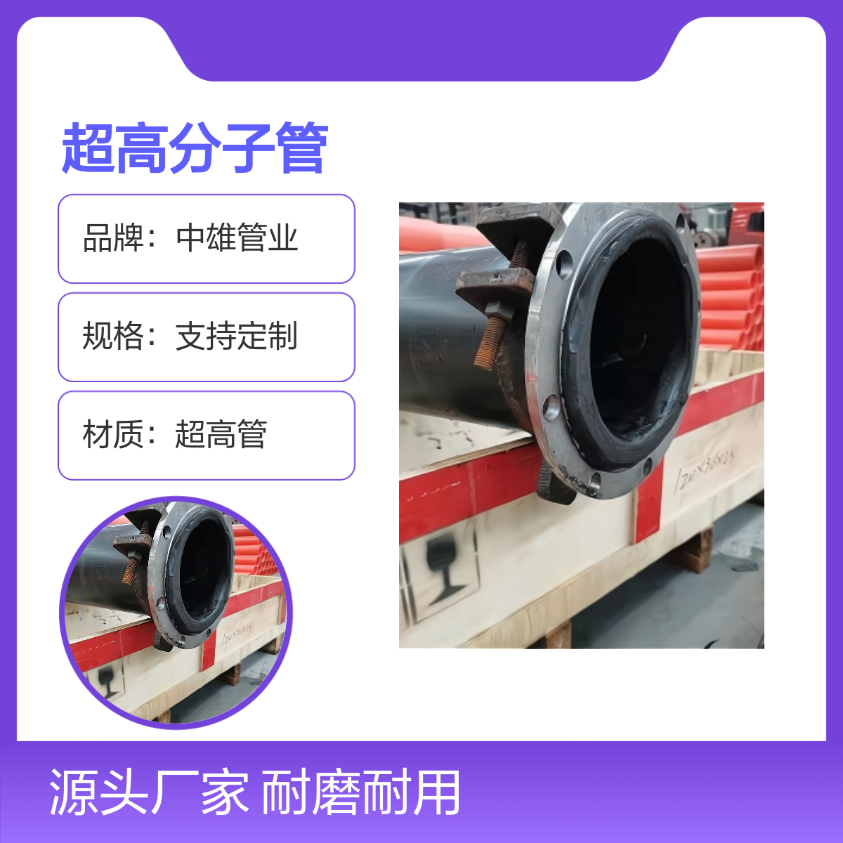 中雄管业 φ63x8 超高分子管 耐强酸强碱 定制灵活