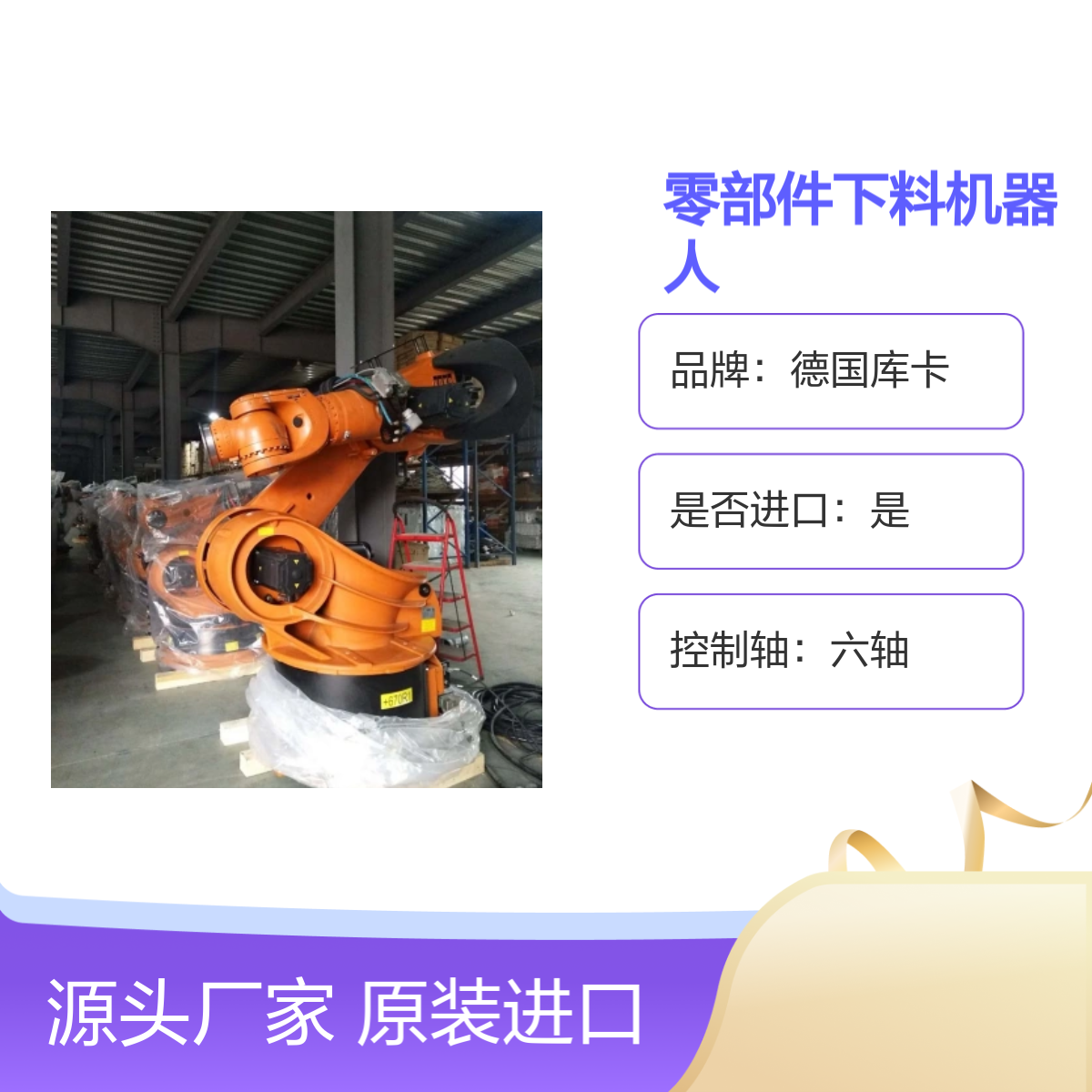 原装进口德国库卡KR360-2重型零部件下料机器人