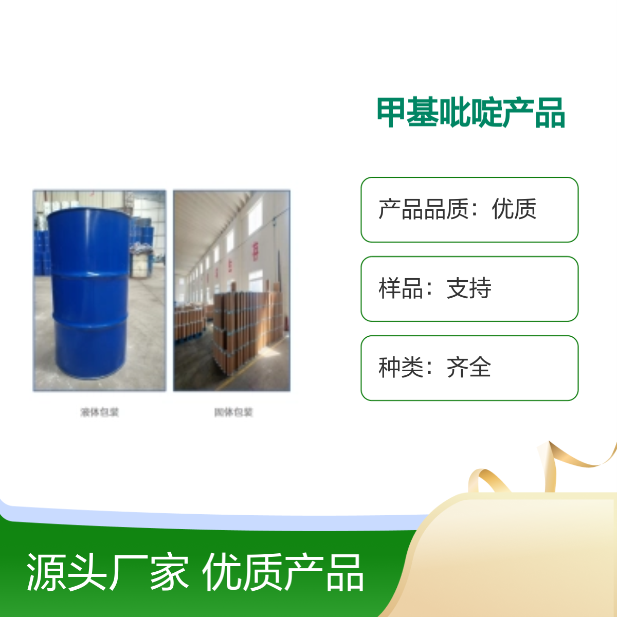 2-氨基-3-甲基吡啶1603-40-3含量99%1-25kg现货可分装