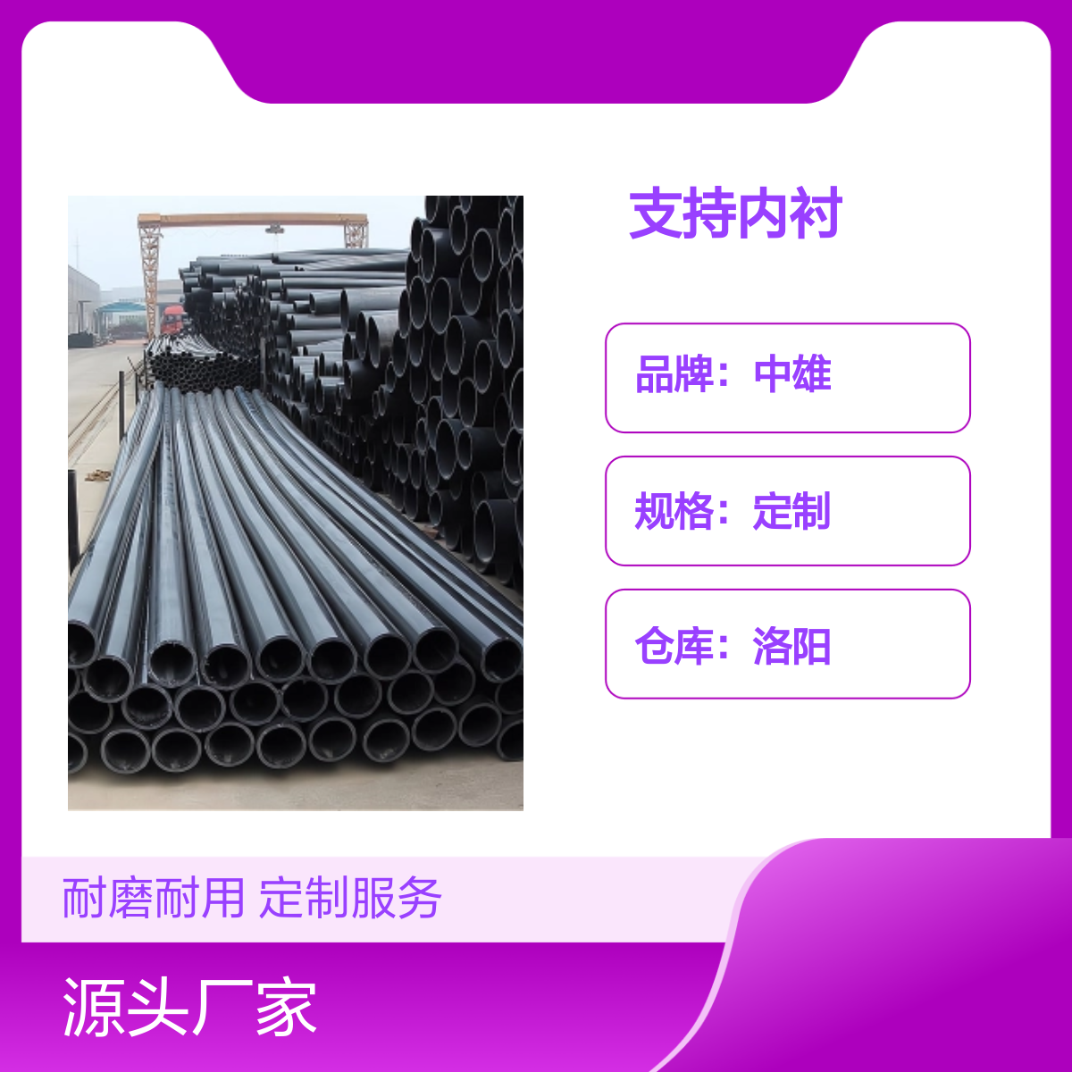中雄 φ350x10 超高分子管 谷物输送专用管 定制服务