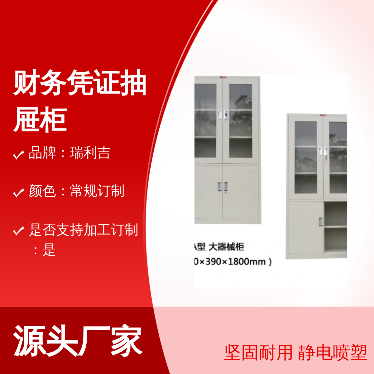 瑞利吉钢制财务抽屉柜现代简约 坚固耐用 支持订制