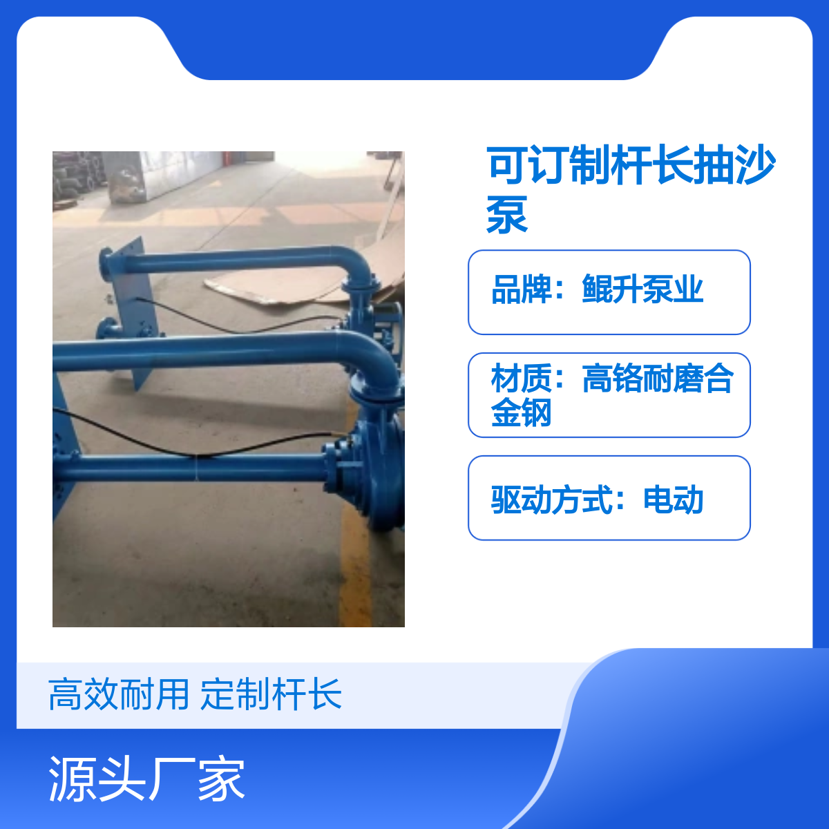 鲲升立式搅拌泥砂泵 可订制杆长抽沙泵 高效耐用 电动驱动