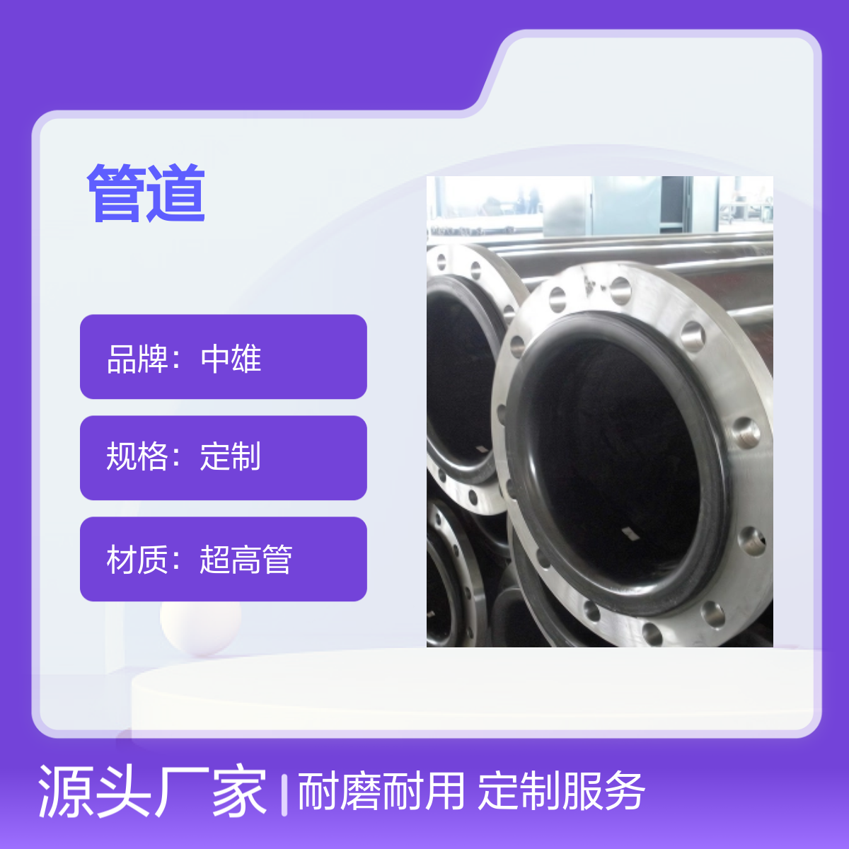 中雄管道 φ65x8 超高管耐磨尾矿管 定制服务 国标质量