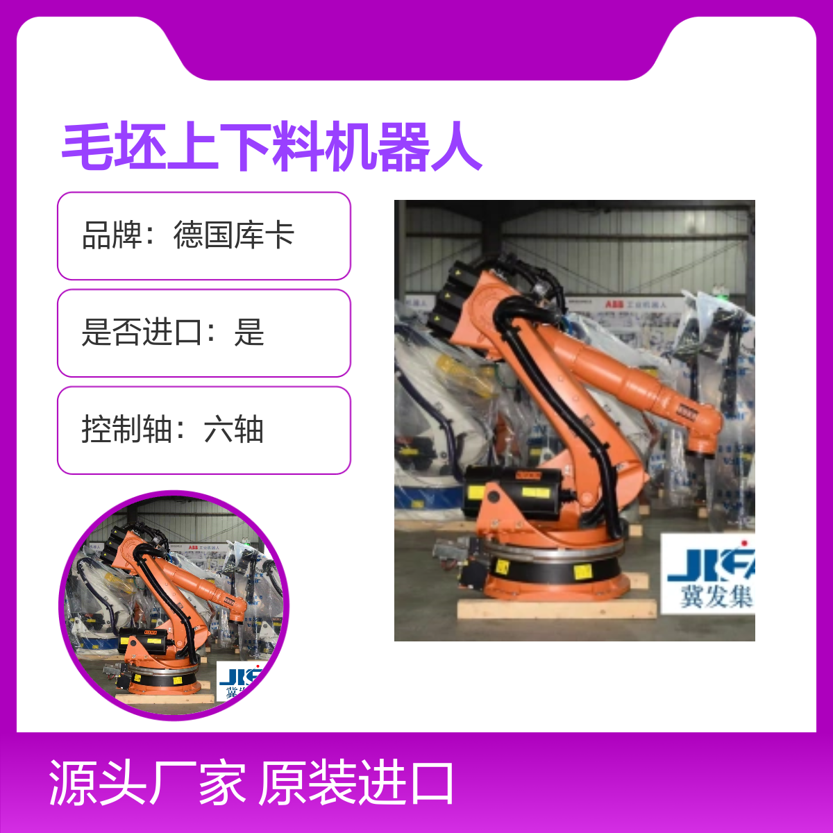 原装进口德国库卡KR240L180-2 2000毛坯上下料机器人