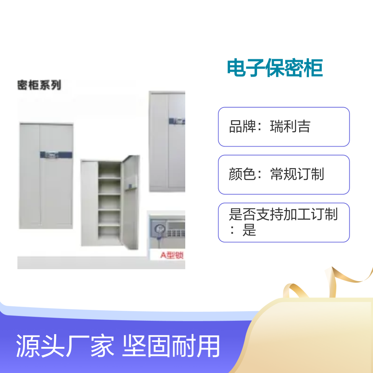 瑞利吉加厚双节内抽保密柜 坚固工艺定制电子柜
