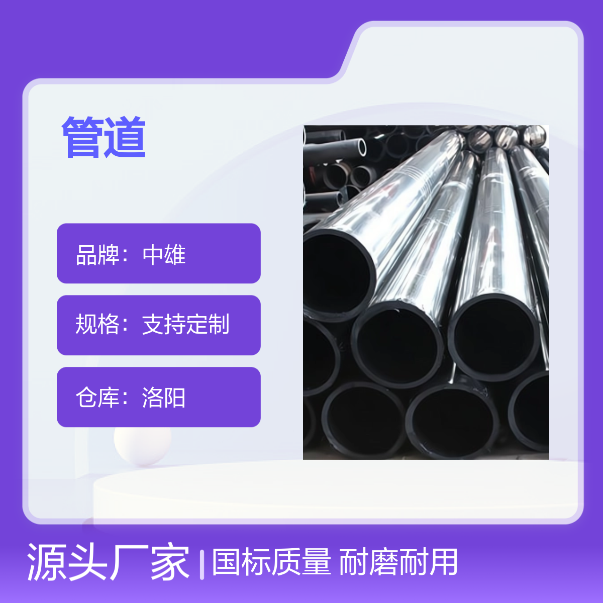 中雄管道 φ377x16 UPE管 水泥输送专用 国标质量
