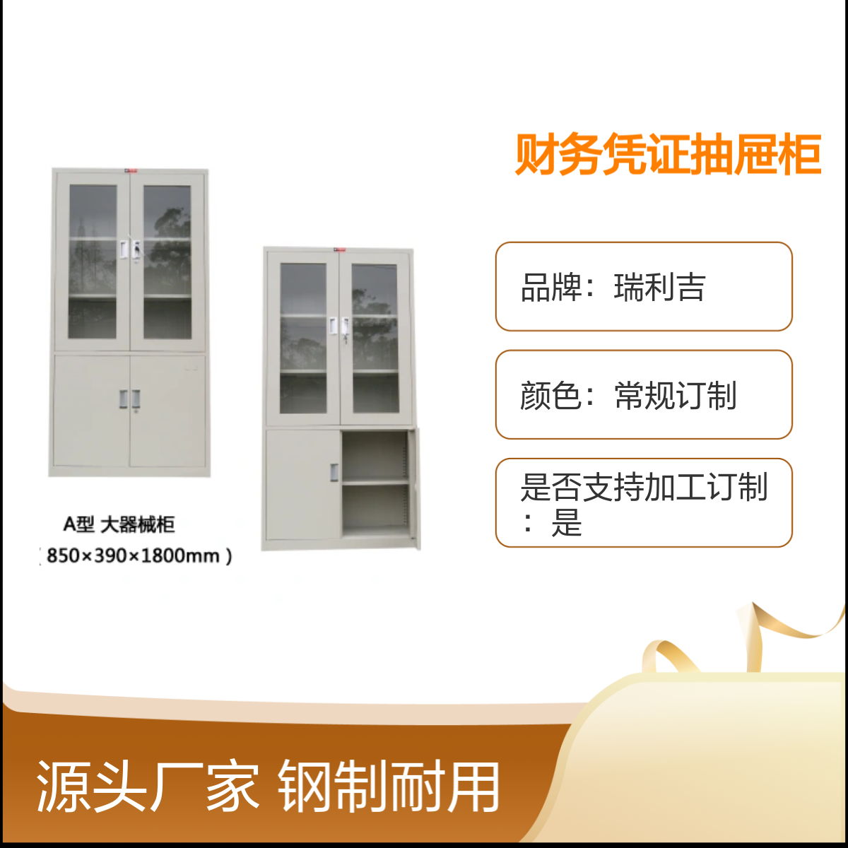 钢制资料档案文件柜铁皮财务凭证抽屉柜 静电喷塑 多规格可选